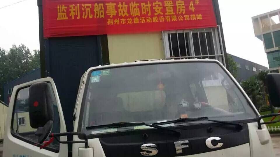 临时安置房.jpg 临时安置房.jpg